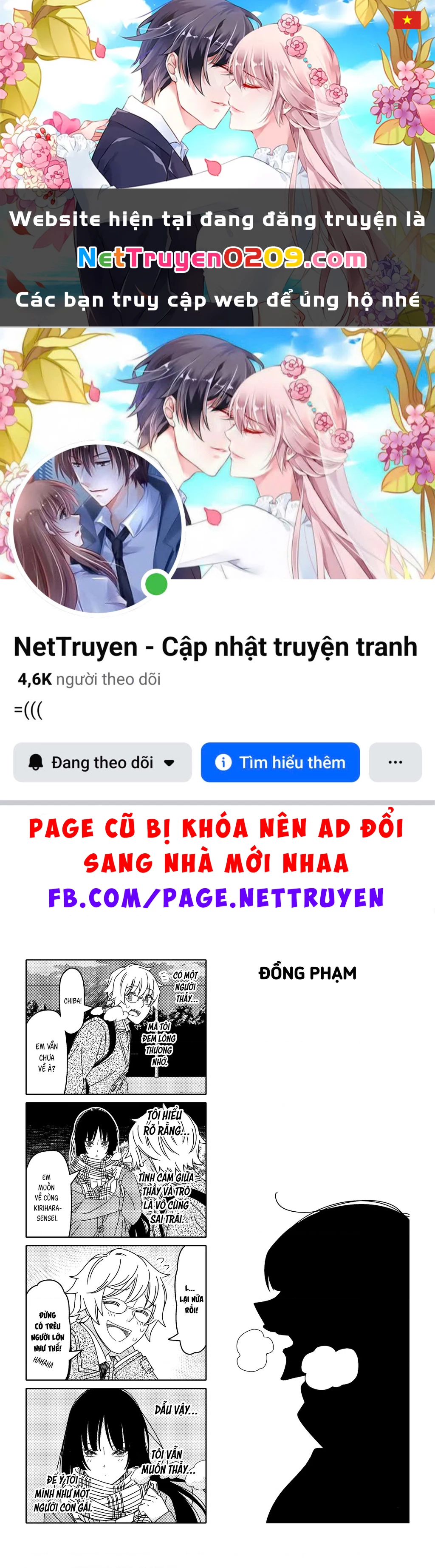 Tsurezure Children Manga Chapter 178 - 1