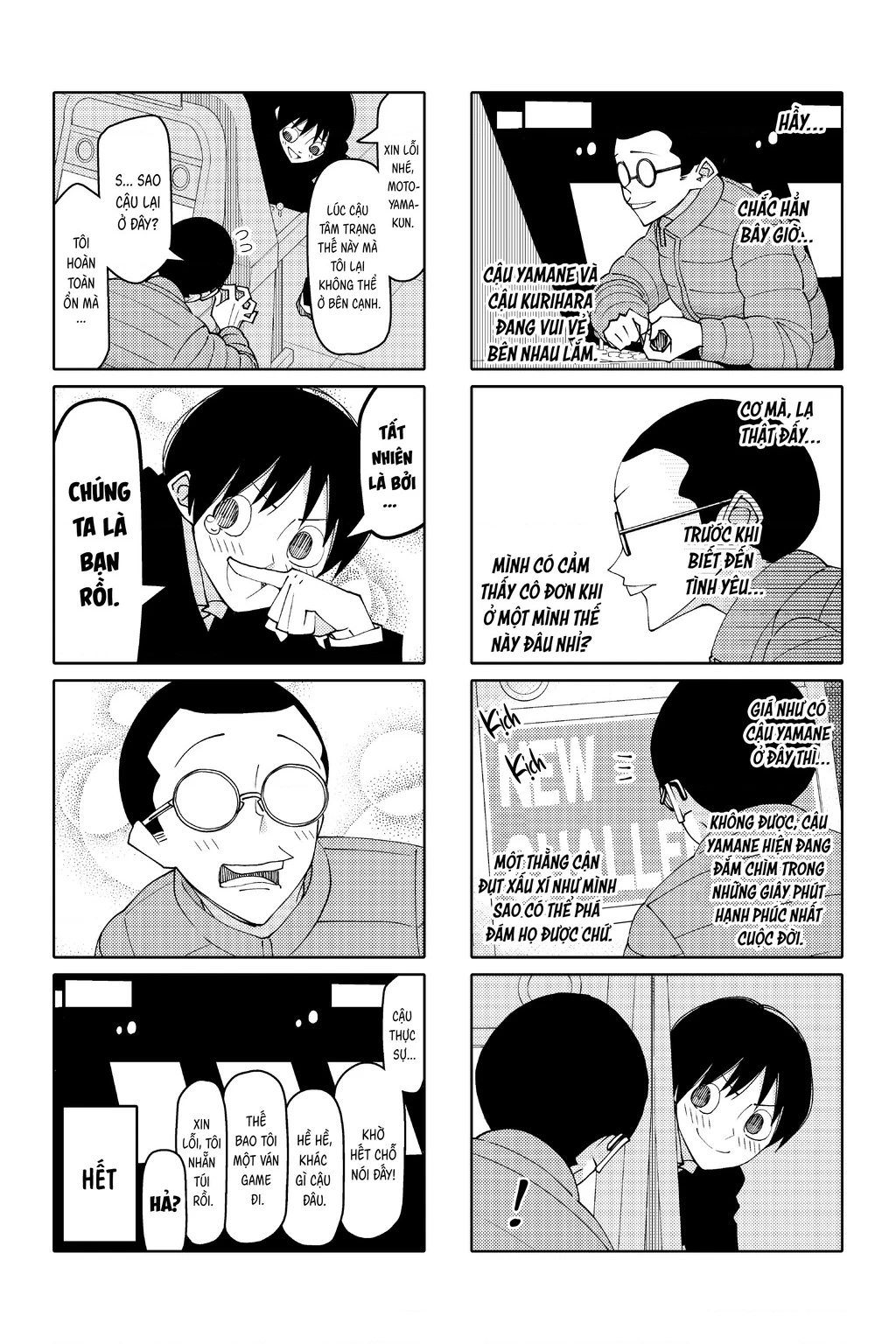 Tsurezure Children Manga Chapter 198 - 6