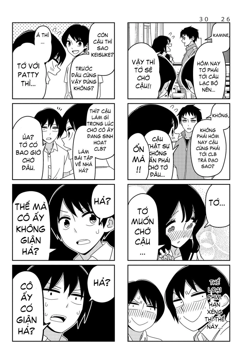 Tsurezure Children Manga Chapter 32.5 - 2