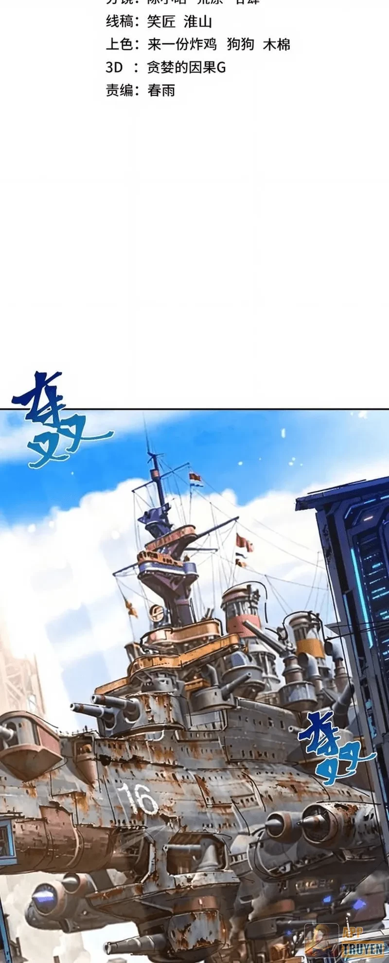 Cao Võ: Hạ Cánh Đến Một Vạn Năm Sau Chapter 279 - 2