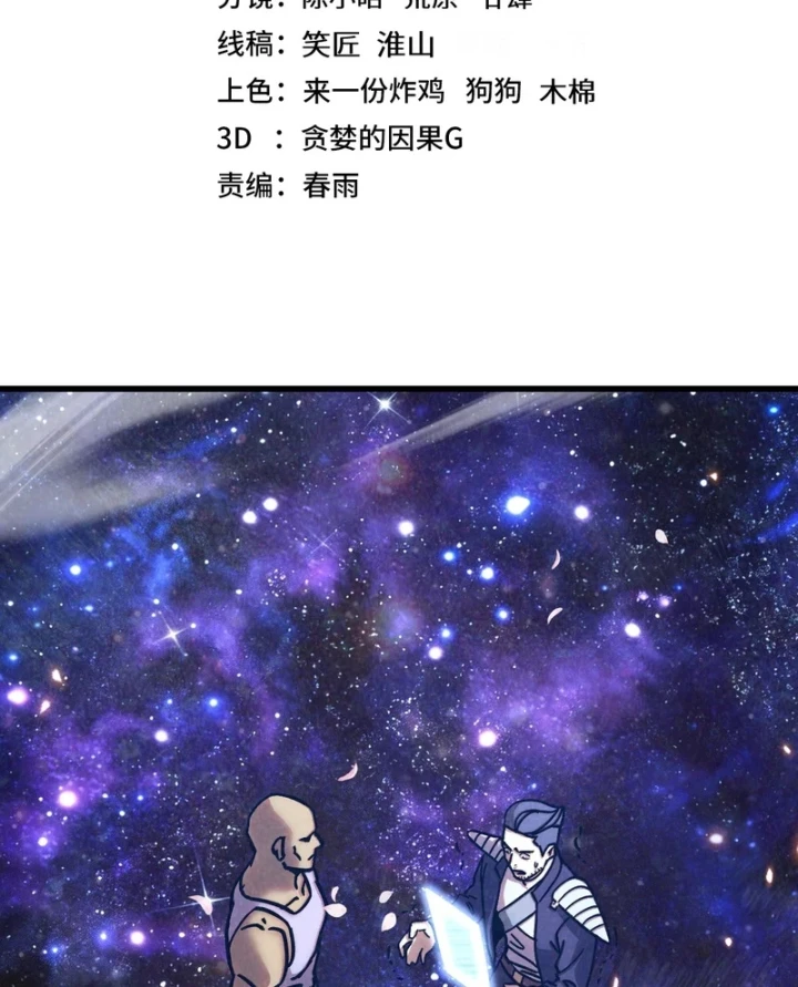 Cao Võ: Hạ Cánh Đến Một Vạn Năm Sau Chapter 309 - 3