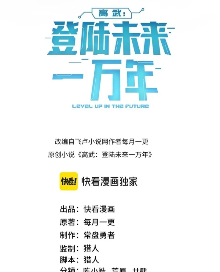 Cao Võ: Hạ Cánh Đến Một Vạn Năm Sau Chapter 310 - 2