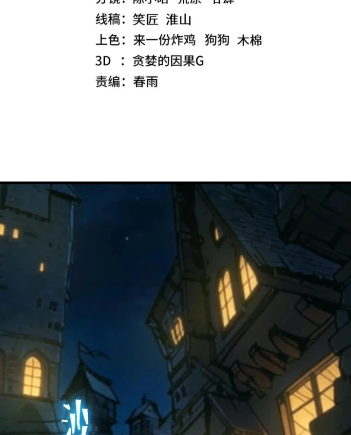 Cao Võ: Hạ Cánh Đến Một Vạn Năm Sau Chapter 310 - 3