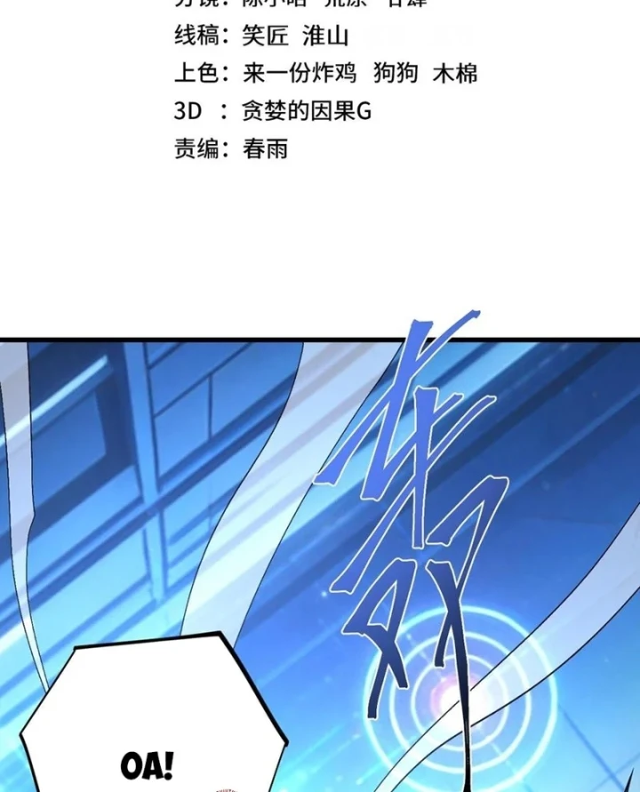 Cao Võ: Hạ Cánh Đến Một Vạn Năm Sau Chapter 312 - 3