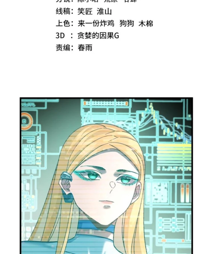 Cao Võ: Hạ Cánh Đến Một Vạn Năm Sau Chapter 317 - 3