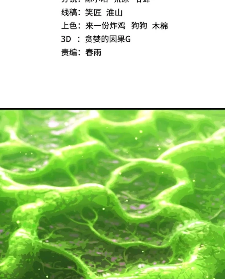 Cao Võ: Hạ Cánh Đến Một Vạn Năm Sau Chapter 320 - 3