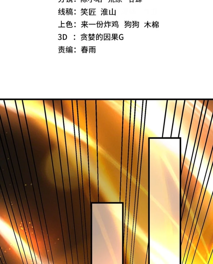 Cao Võ: Hạ Cánh Đến Một Vạn Năm Sau Chapter 328 - 6