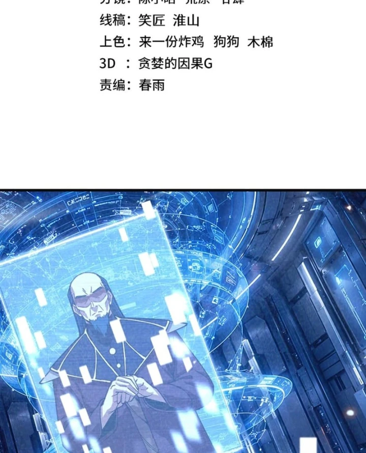Cao Võ: Hạ Cánh Đến Một Vạn Năm Sau Chapter 335 - 5