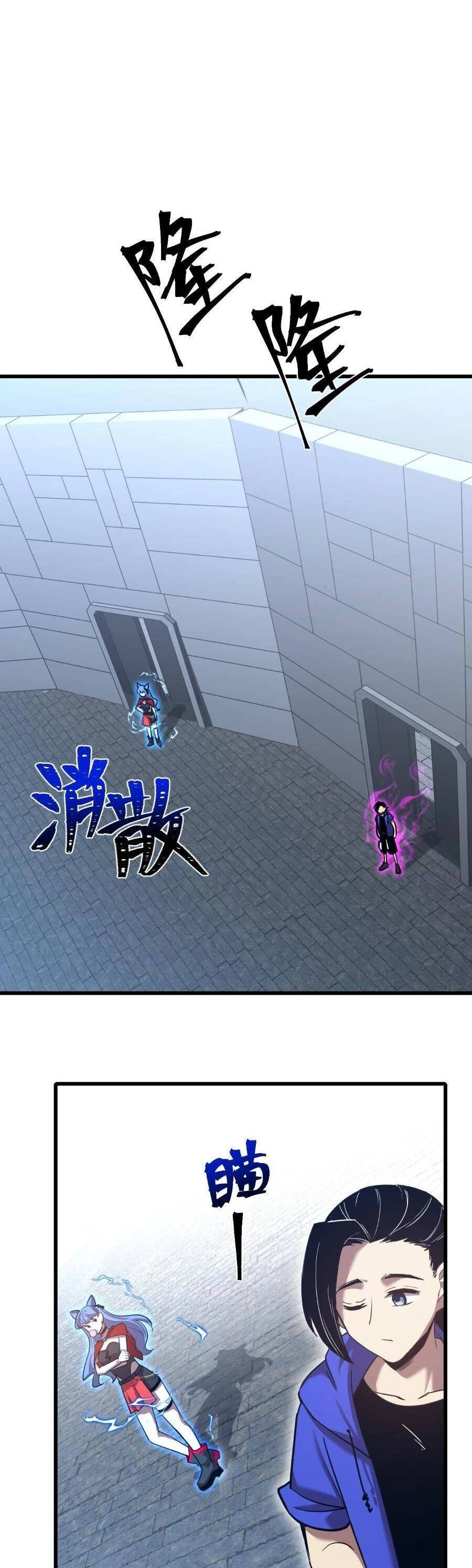 Cao Võ: Hạ Cánh Đến Một Vạn Năm Sau Chapter 47 - 12