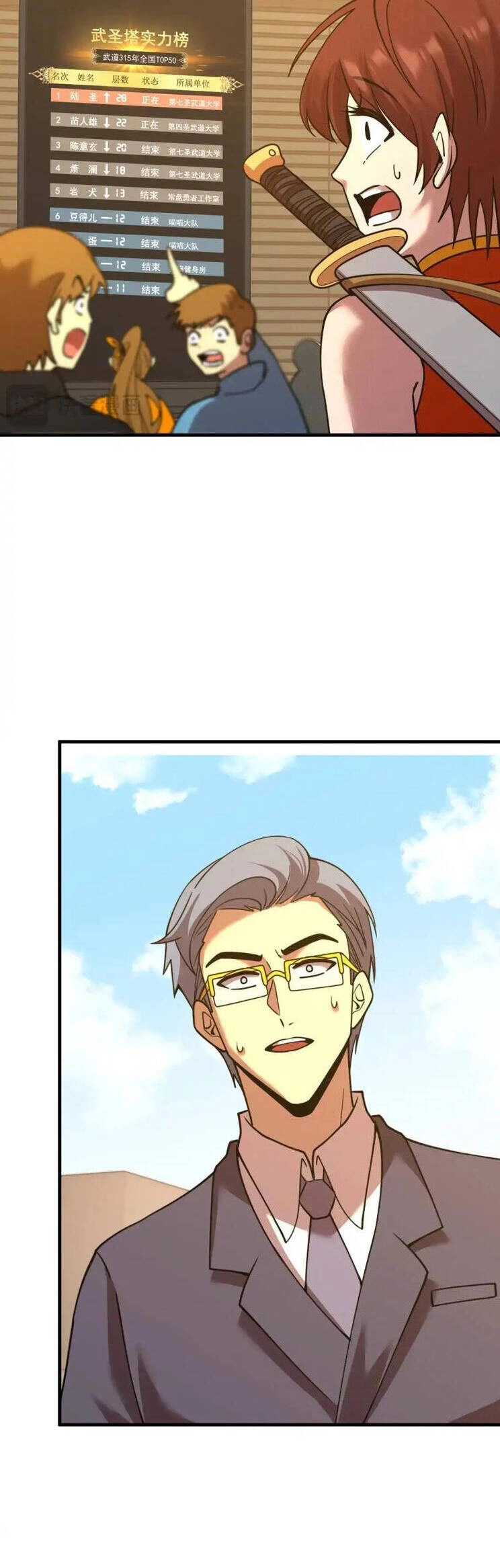 Cao Võ: Hạ Cánh Đến Một Vạn Năm Sau Chapter 85 - 29