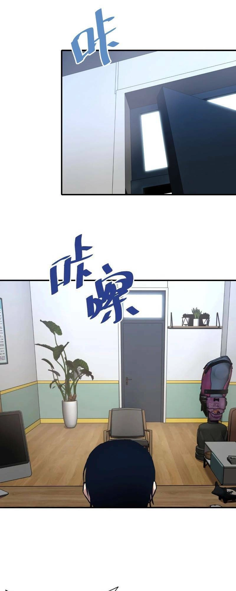 Cao Võ: Hạ Cánh Đến Một Vạn Năm Sau Chapter 4 - 54