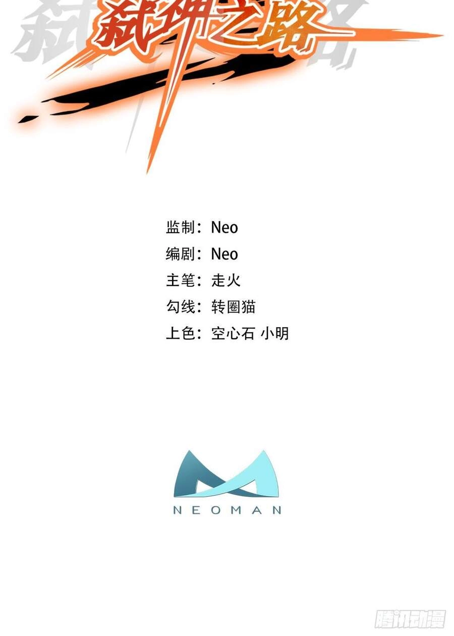 Ta Là Sát Thần Chapter 9 - 2