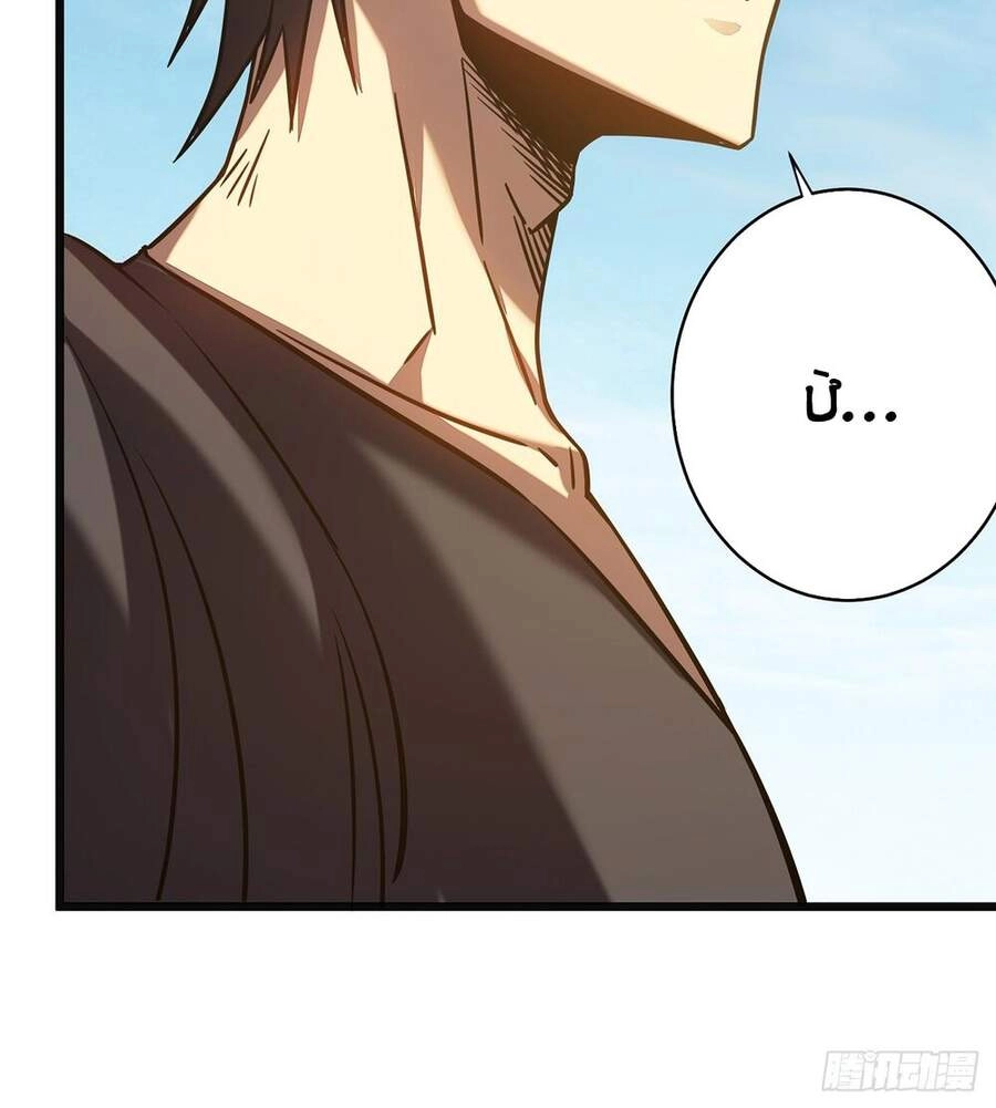 Ta Là Sát Thần Chapter 9 - 33