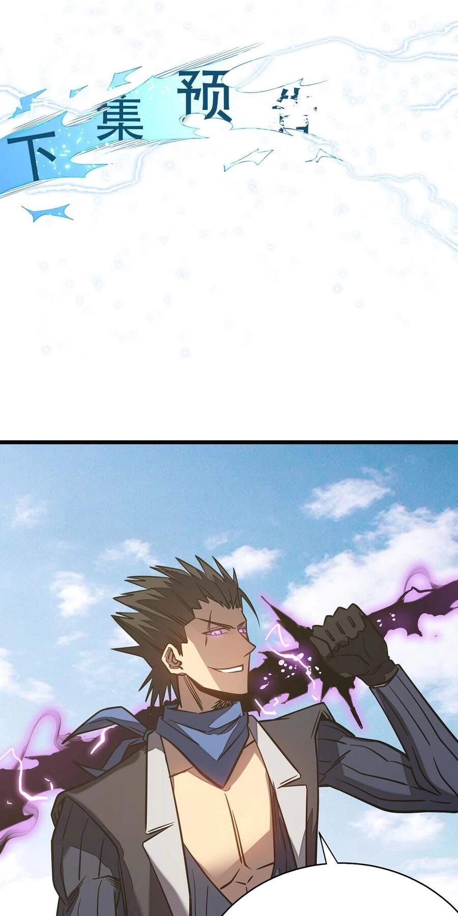 Ta Là Sát Thần Chapter 9 - 82