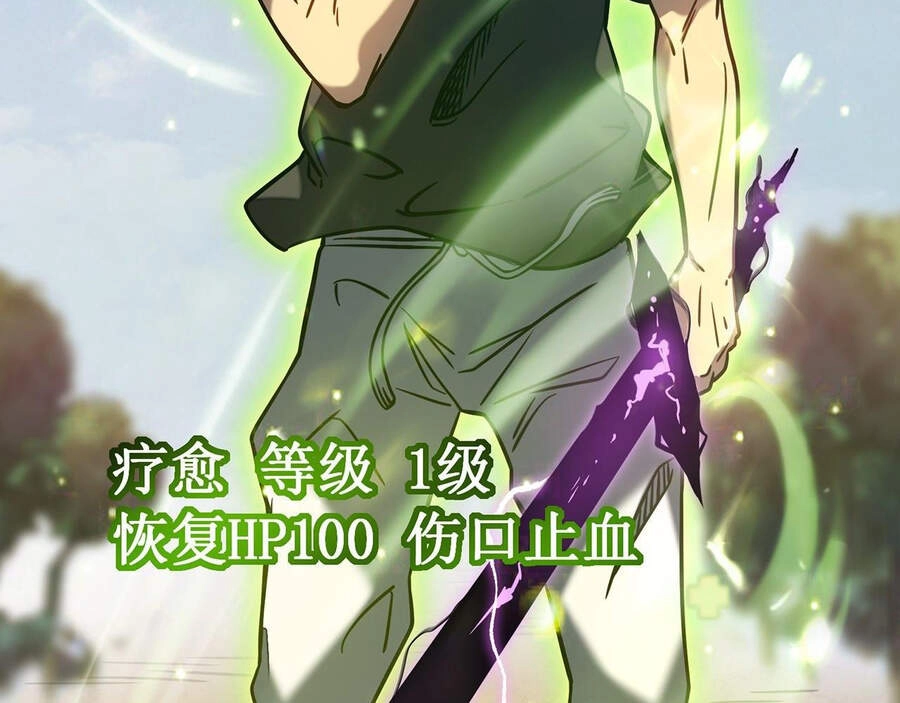 Ta Là Sát Thần Chapter 11 - 171