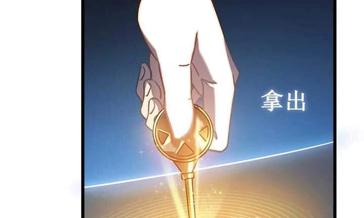 Ta Là Sát Thần Chapter 13 - 41