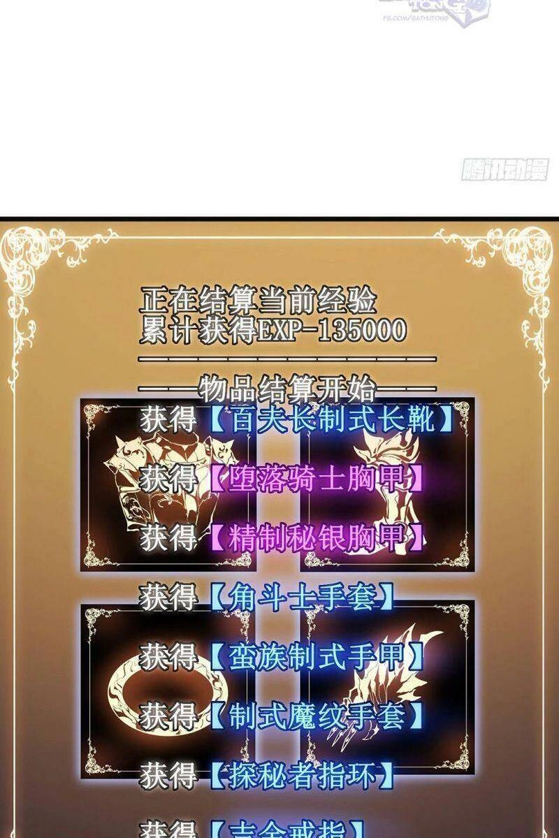 Ta Là Sát Thần Chapter 27 - 77