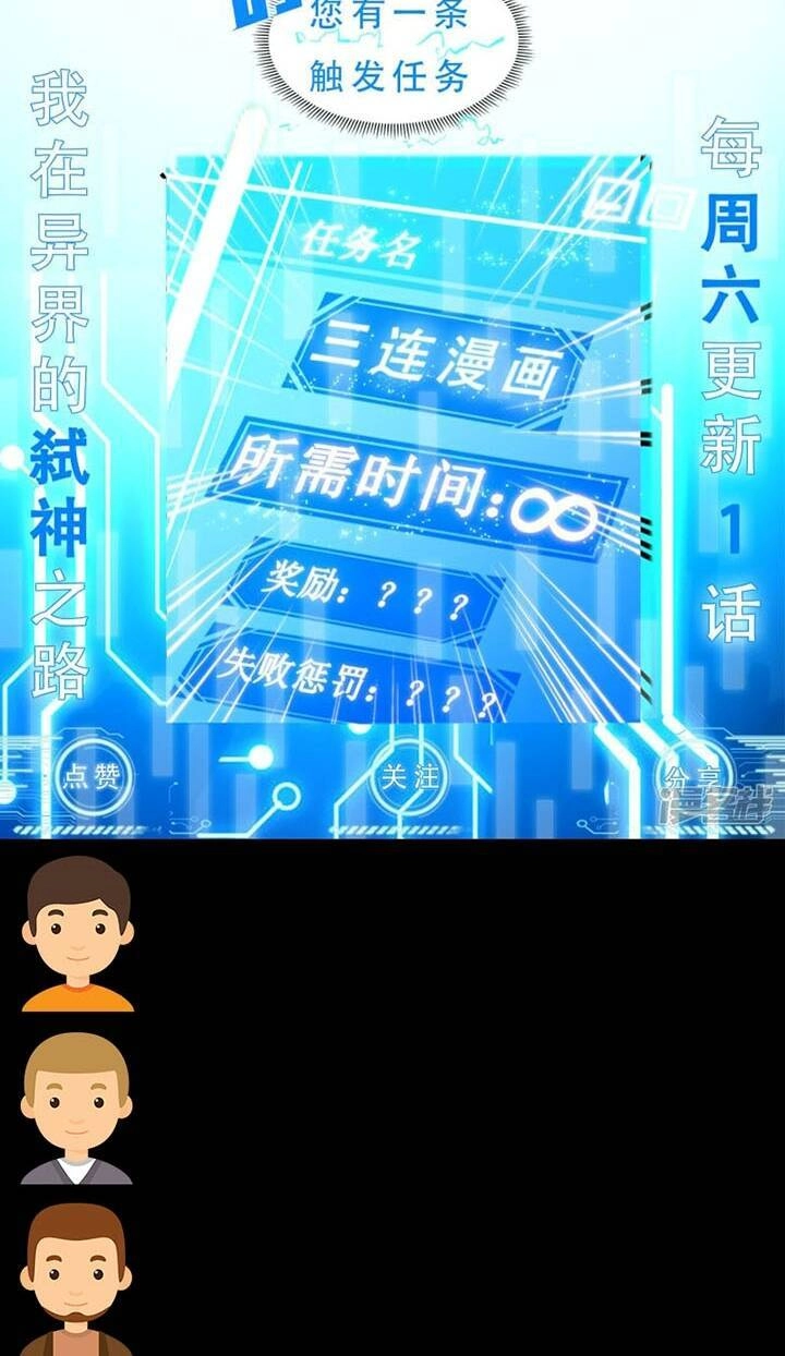 Ta Là Sát Thần Chapter 56 - 84