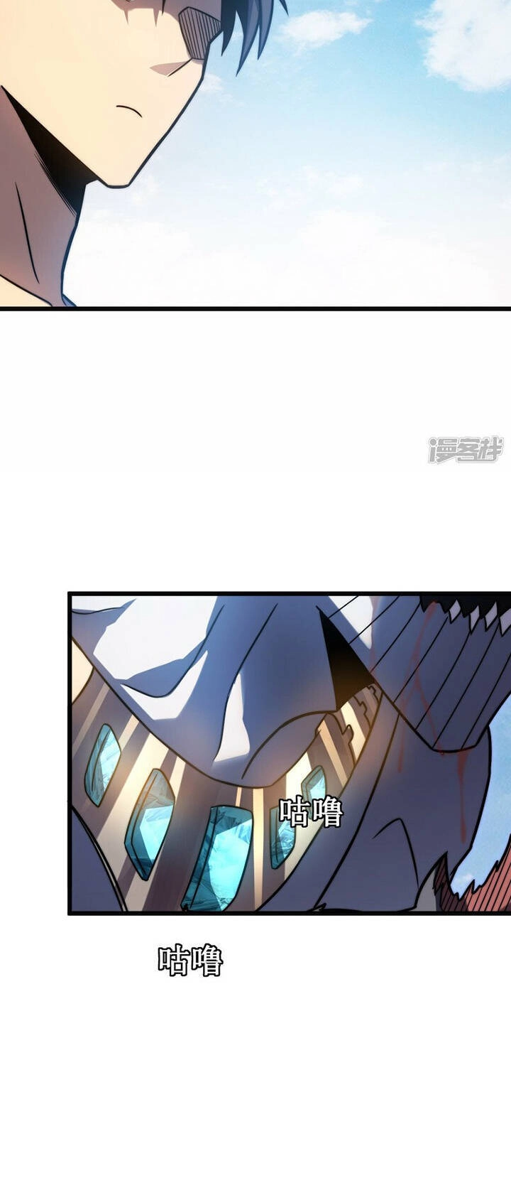 Ta Là Sát Thần Chapter 59 - 62