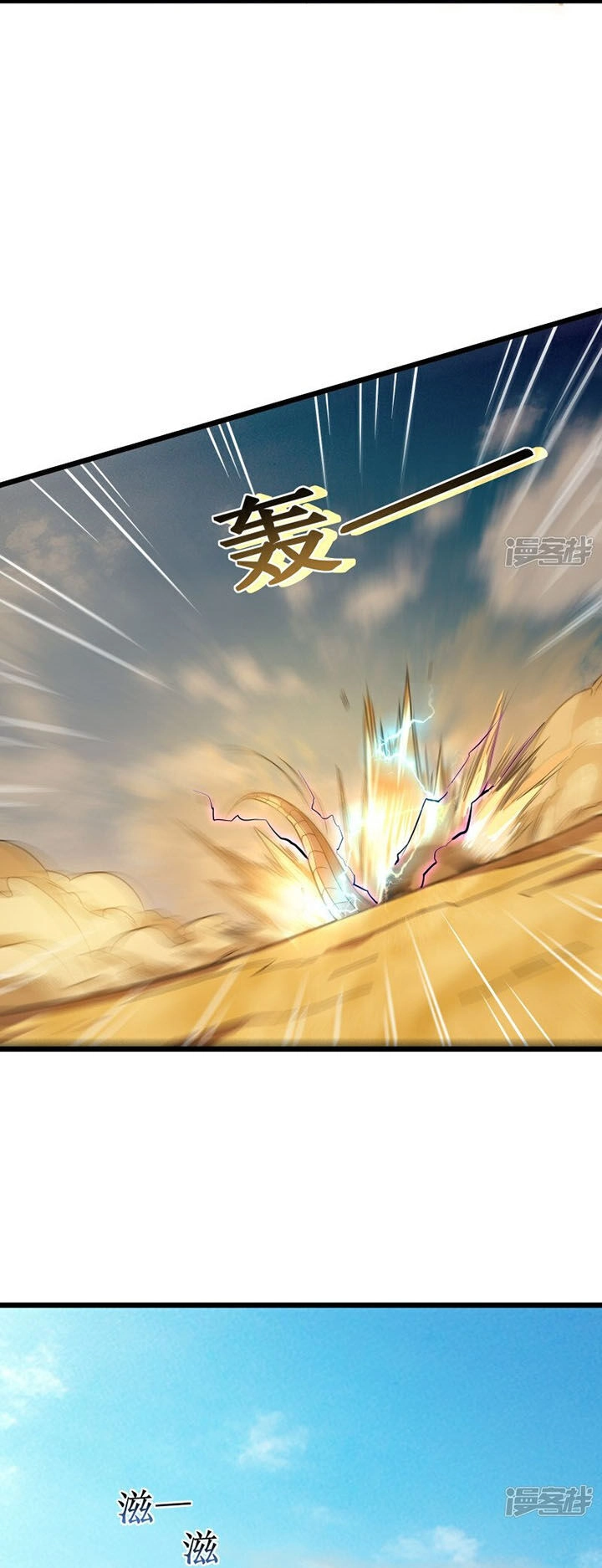 Ta Là Sát Thần Chapter 62 - 49