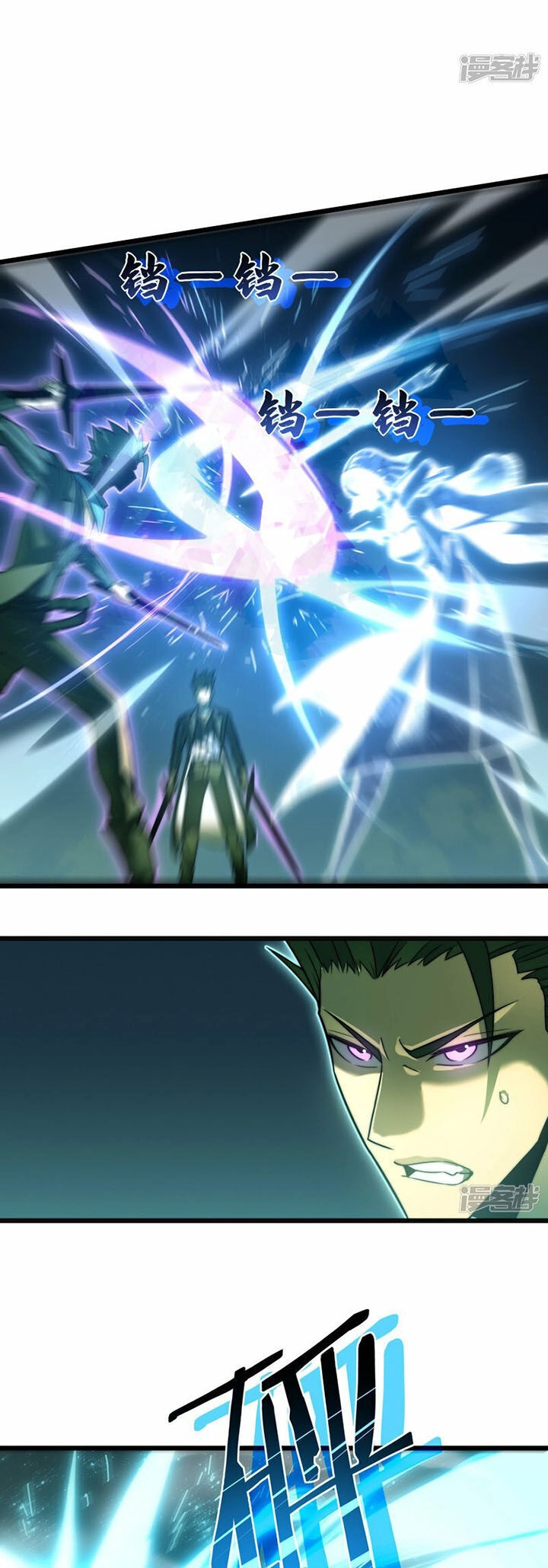 Ta Là Sát Thần Chapter 65 - 33