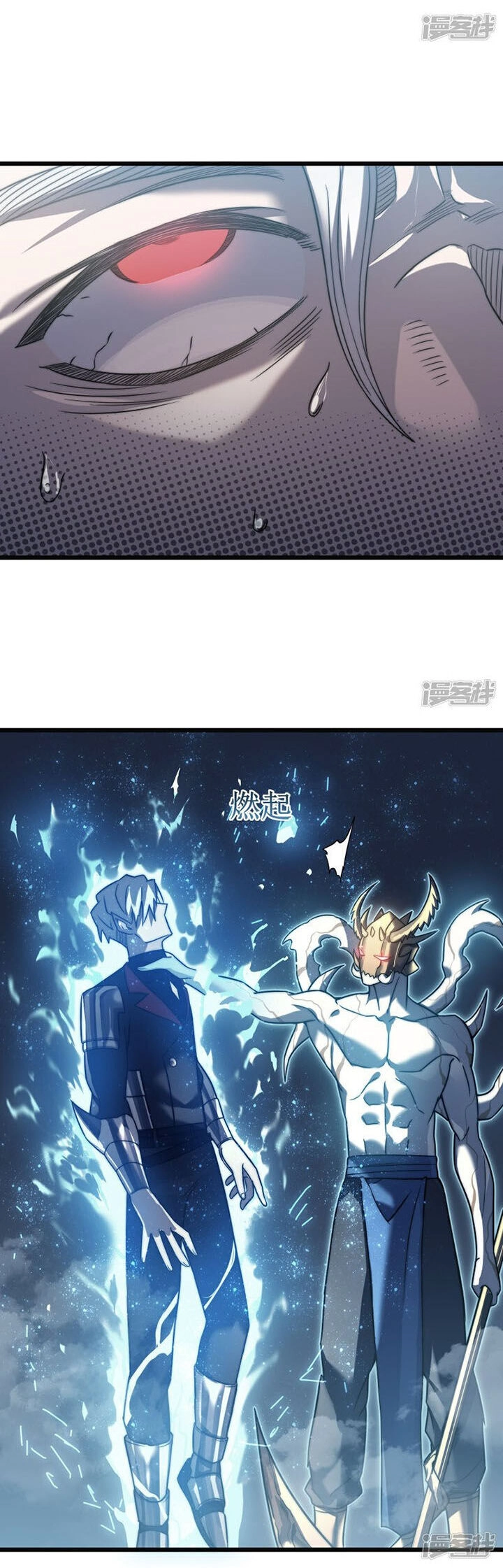 Ta Là Sát Thần Chapter 66 - 5