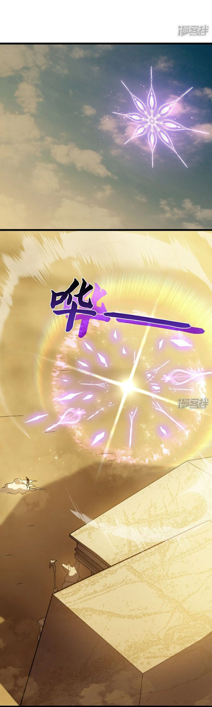 Ta Là Sát Thần Chapter 66 - 9