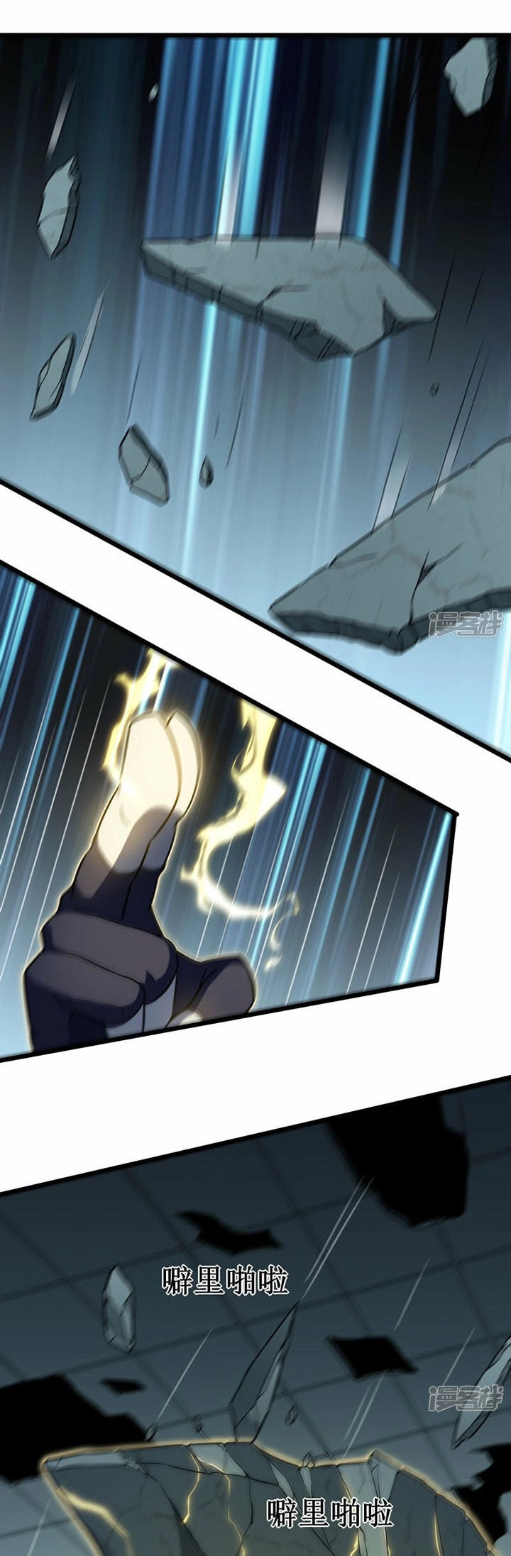 Ta Là Sát Thần Chapter 68 - 44