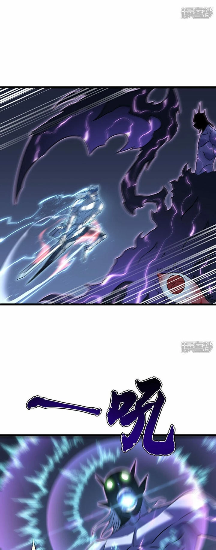 Ta Là Sát Thần Chapter 71 - 10