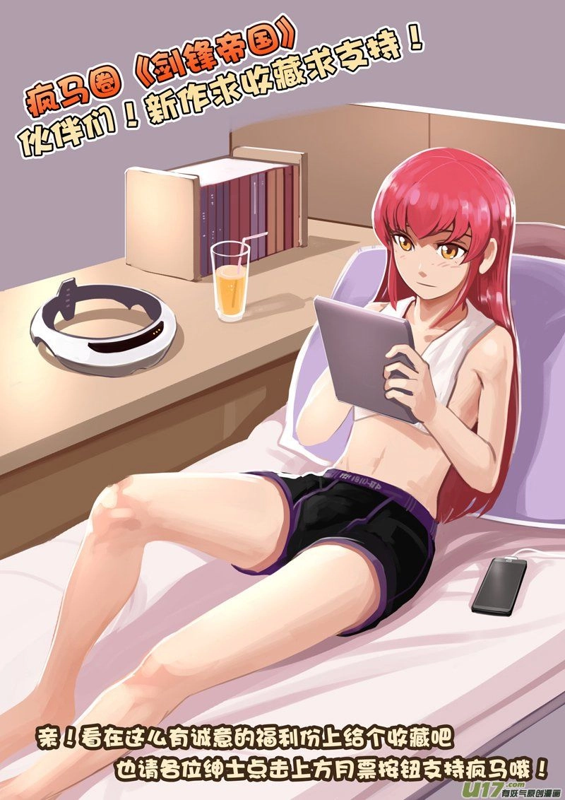 Sword Empire Chapter 3.2 - 57