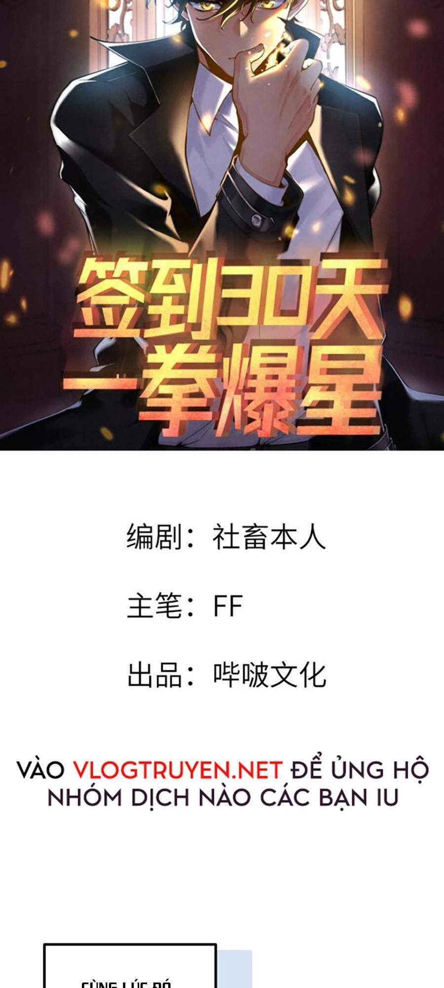 Nhất Quyền Bạo Tinh Chapter 2 - 3