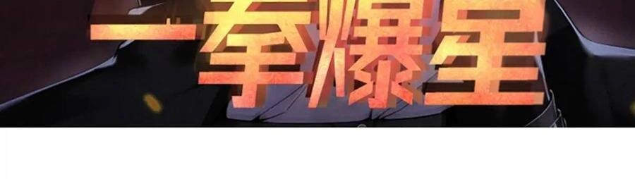 Nhất Quyền Bạo Tinh Chapter 9 - 3