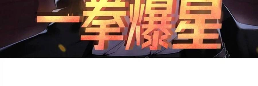 Nhất Quyền Bạo Tinh Chapter 10 - 3