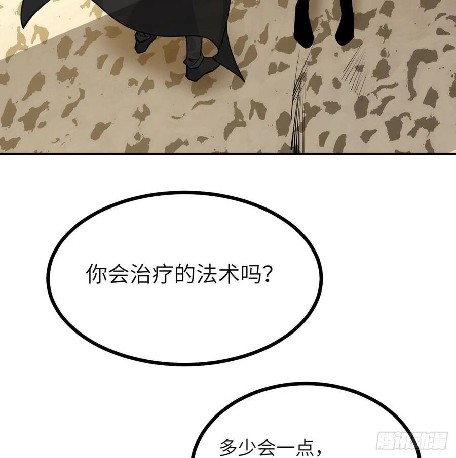 Nhất Quyền Bạo Tinh Chapter 52 - 8