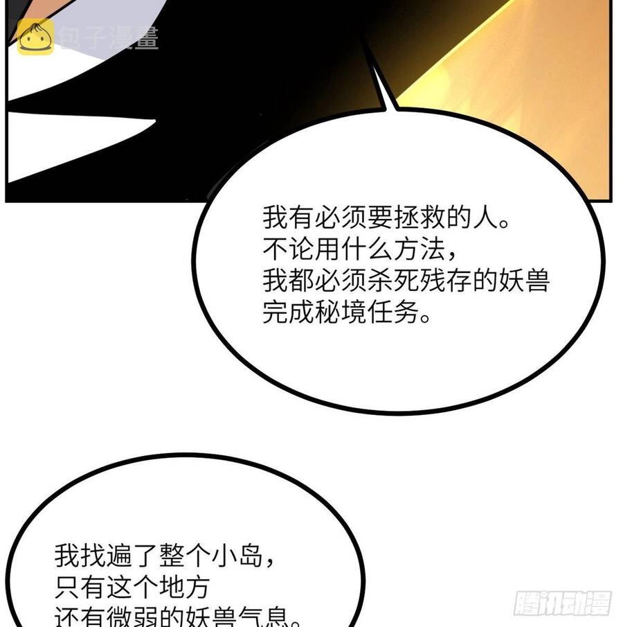 Nhất Quyền Bạo Tinh Chapter 52 - 41