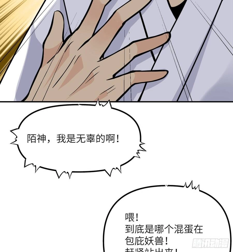 Nhất Quyền Bạo Tinh Chapter 52 - 47