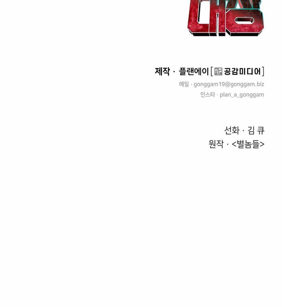 99 Thủ Lĩnh Chapter 2 - 212