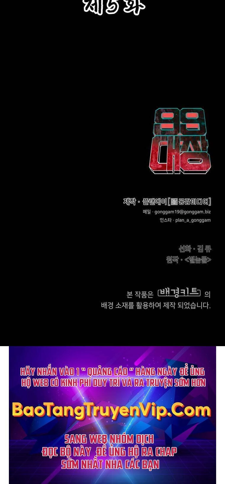 99 Thủ Lĩnh Chapter 5 - 90