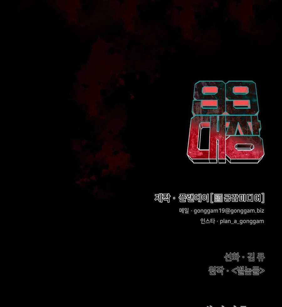 99 Thủ Lĩnh Chapter 10 - 132