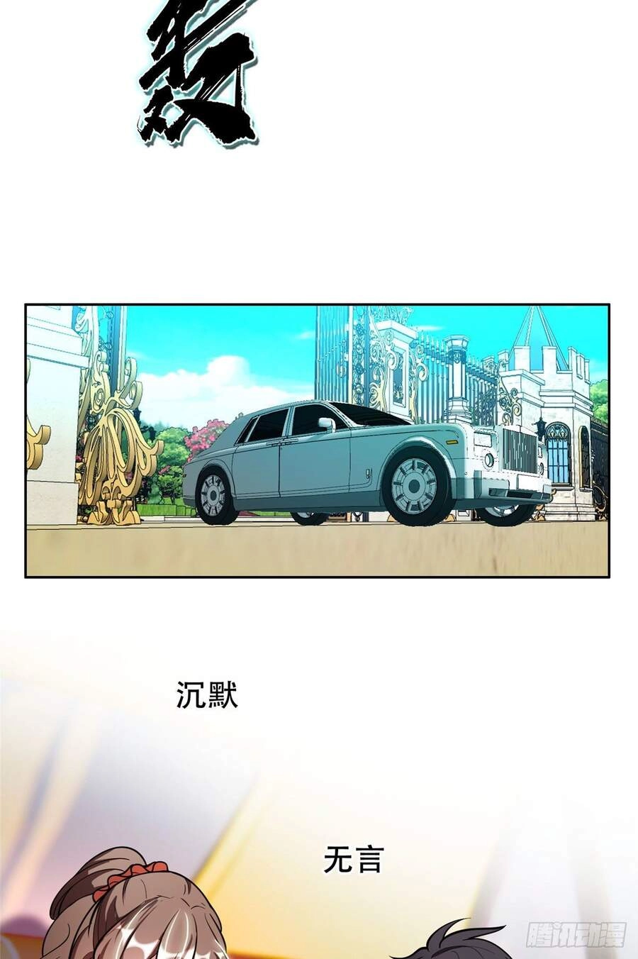 Trọng Sinh Chi Thần Cấp Bại Gia Tử Chapter 2 - 21