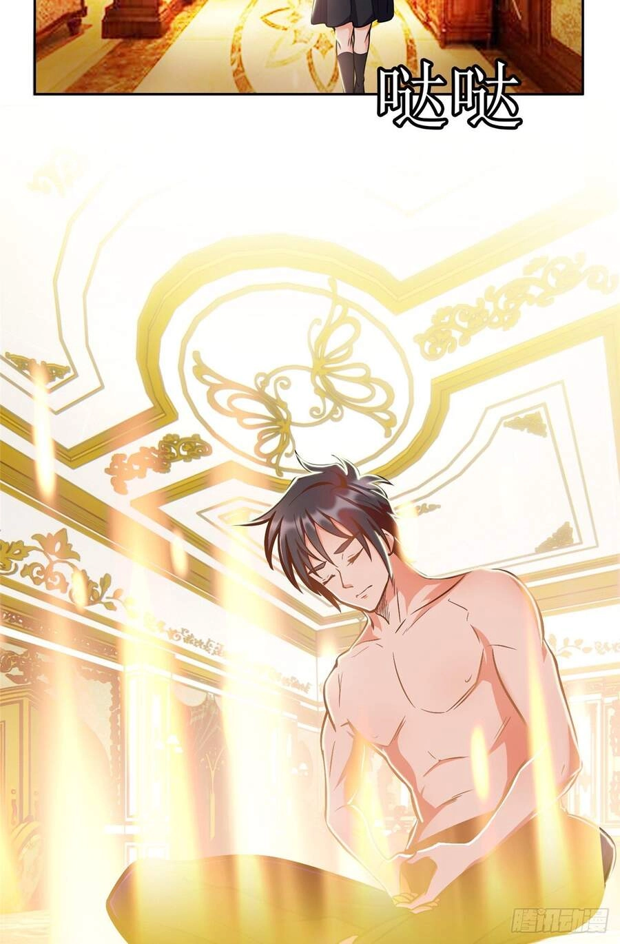 Trọng Sinh Chi Thần Cấp Bại Gia Tử Chapter 4 - 4