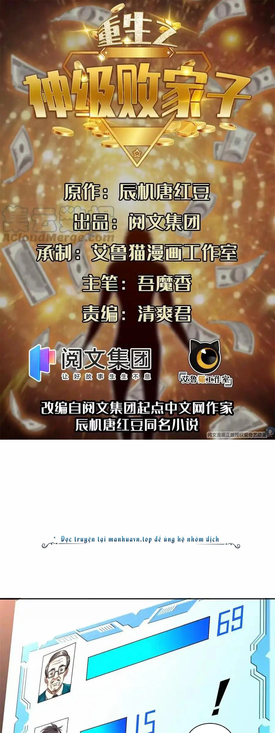 Trọng Sinh Chi Thần Cấp Bại Gia Tử Chapter 60 - 1