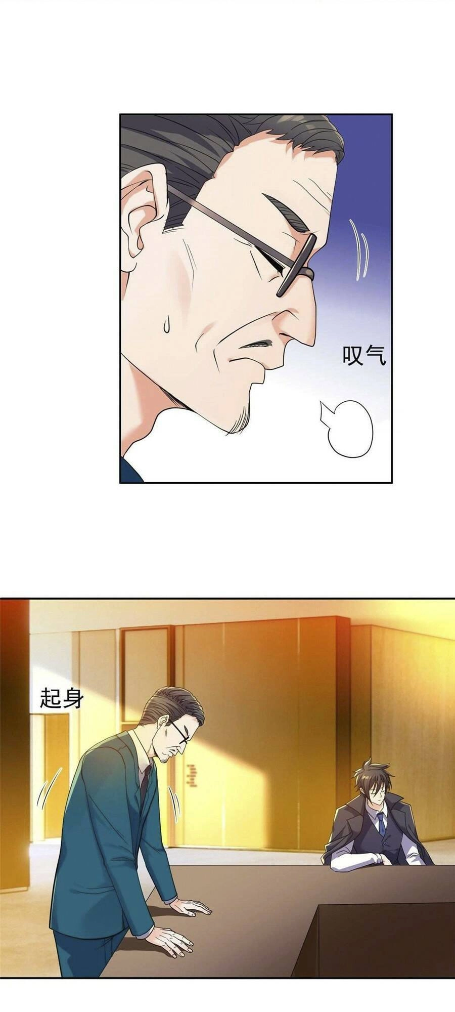 Trọng Sinh Chi Thần Cấp Bại Gia Tử Chapter 66 - 16