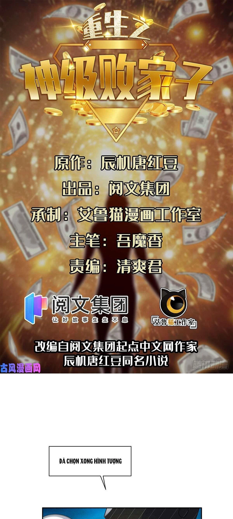 Trọng Sinh Chi Thần Cấp Bại Gia Tử Chapter 71 - 1