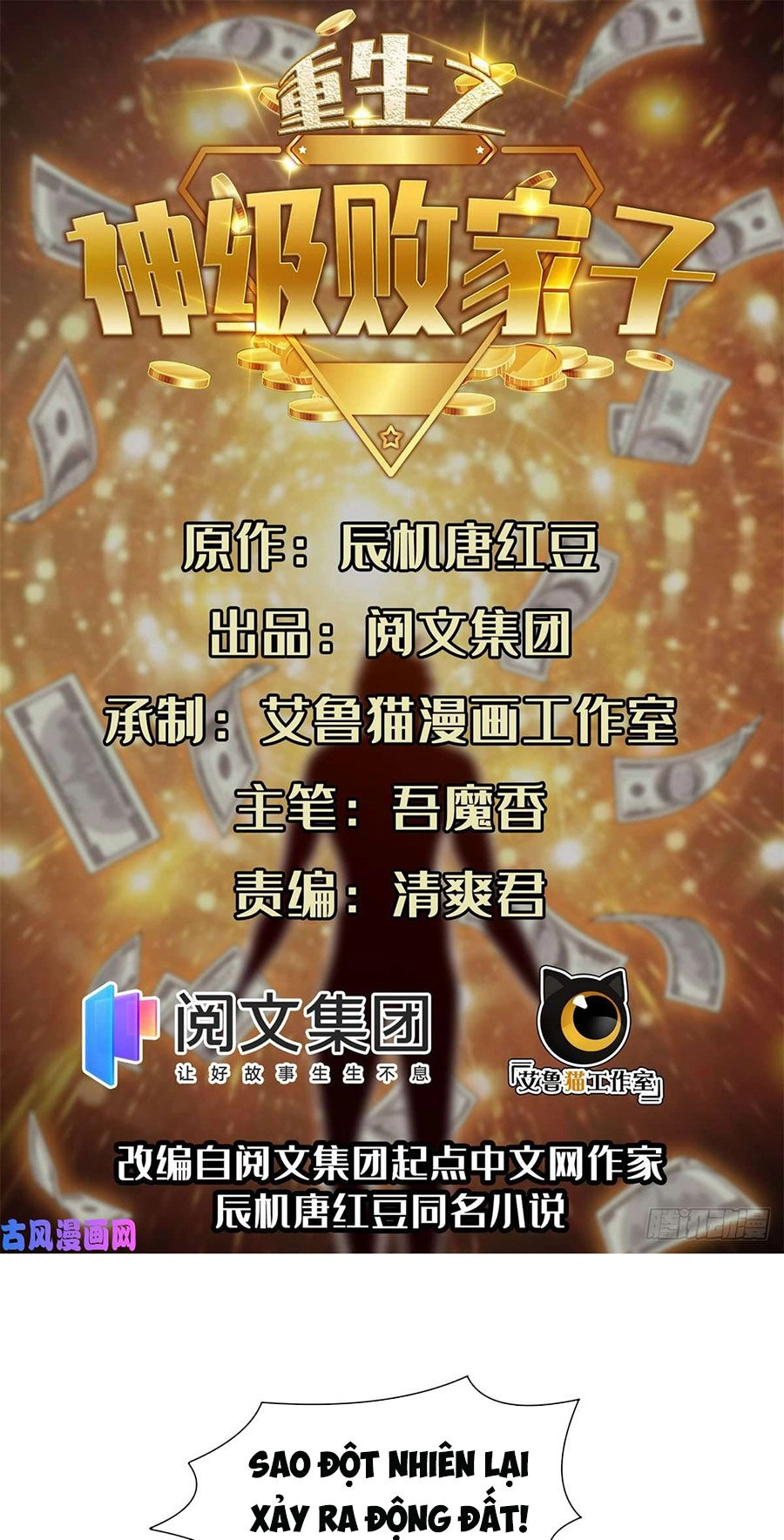 Trọng Sinh Chi Thần Cấp Bại Gia Tử Chapter 73 - 1