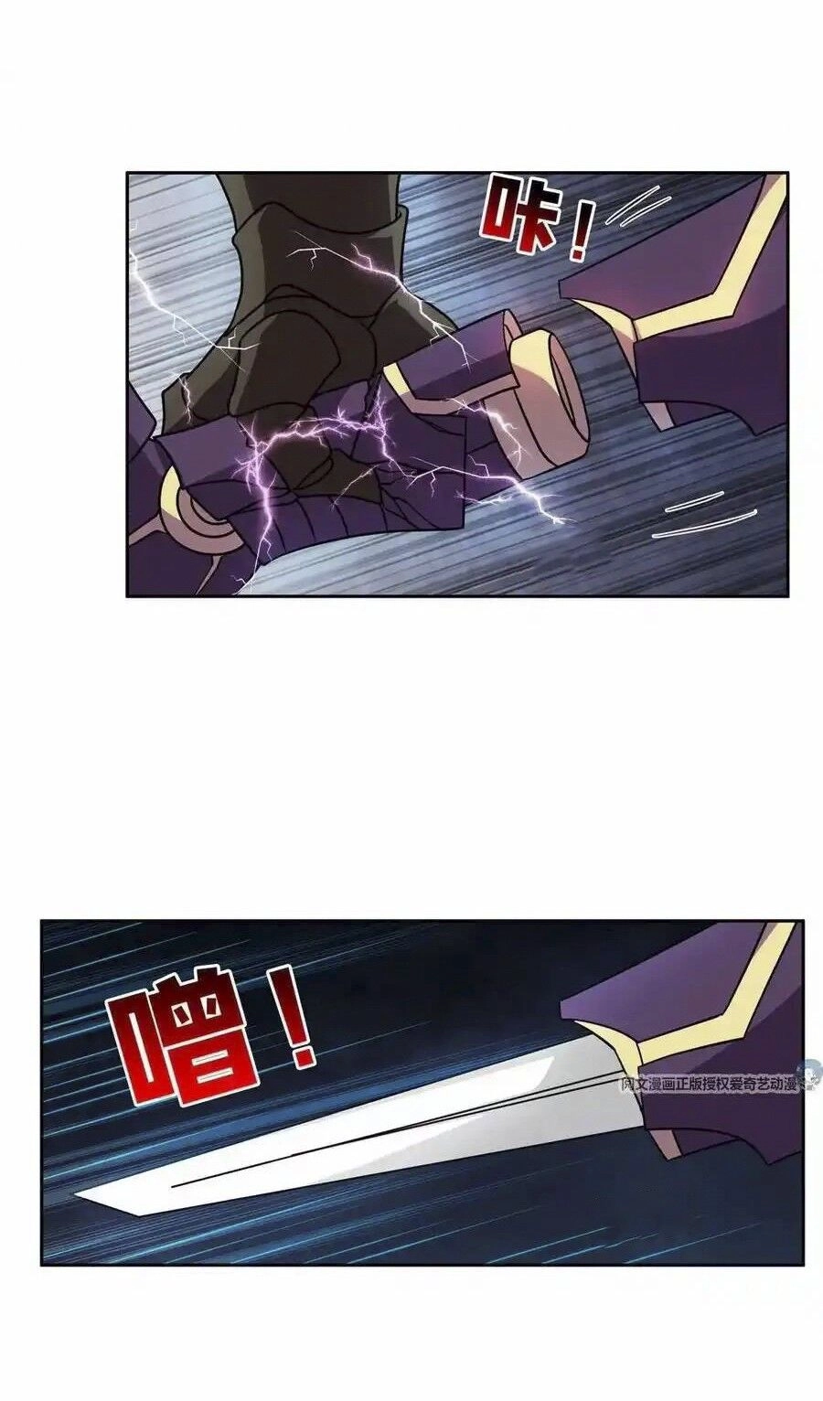 Trọng Sinh Chi Thần Cấp Bại Gia Tử Chapter 84 - 12