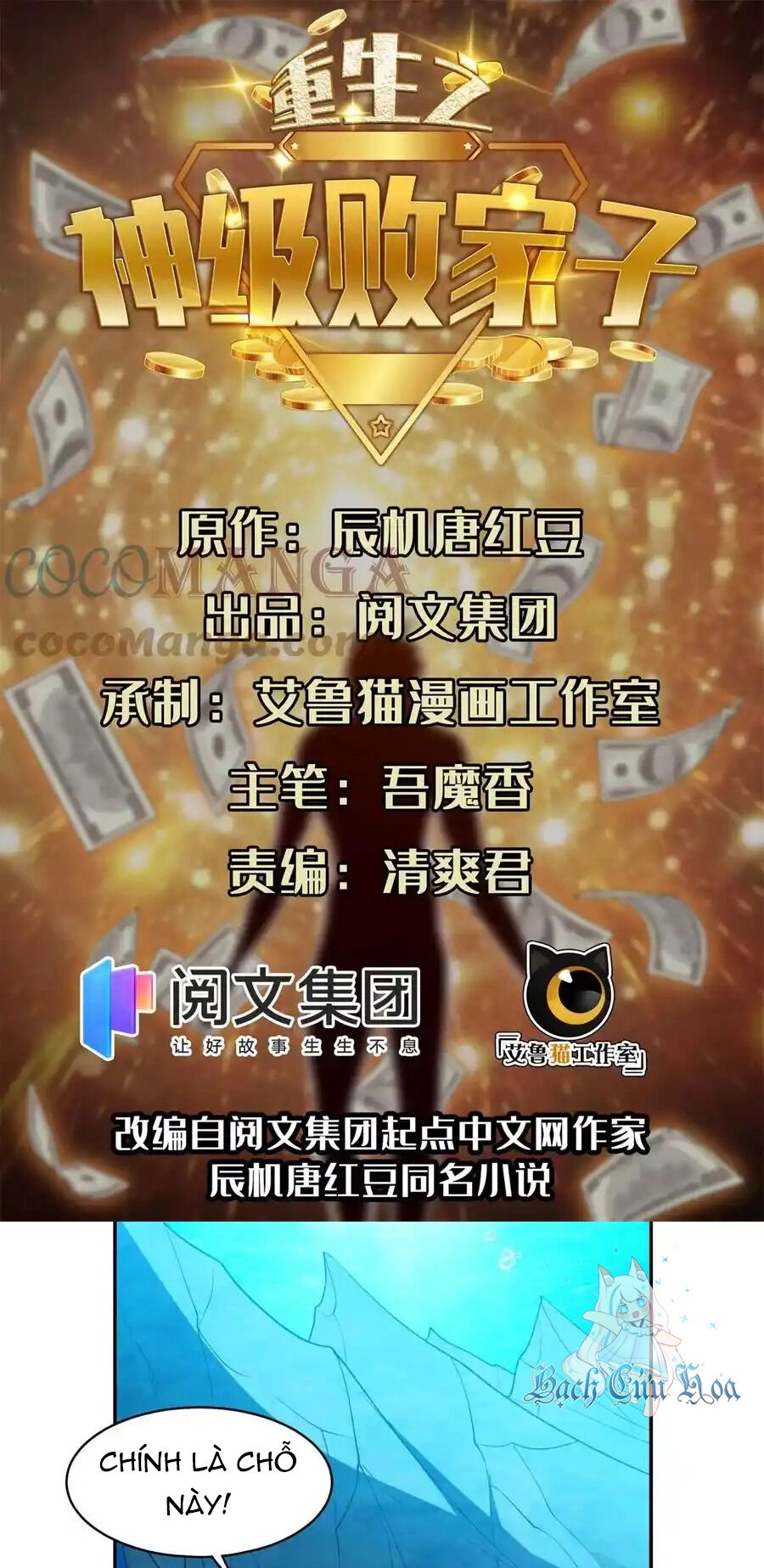 Trọng Sinh Chi Thần Cấp Bại Gia Tử Chapter 87 - 1