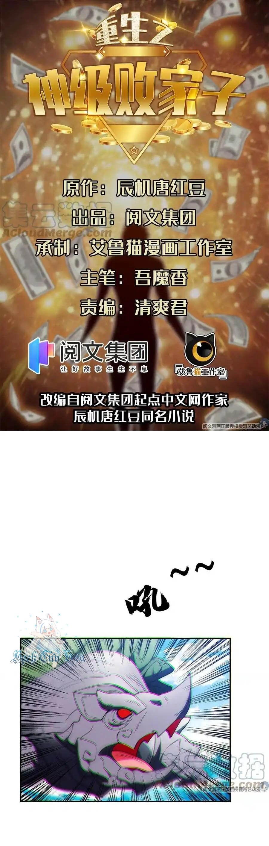 Trọng Sinh Chi Thần Cấp Bại Gia Tử Chapter 90 - 1