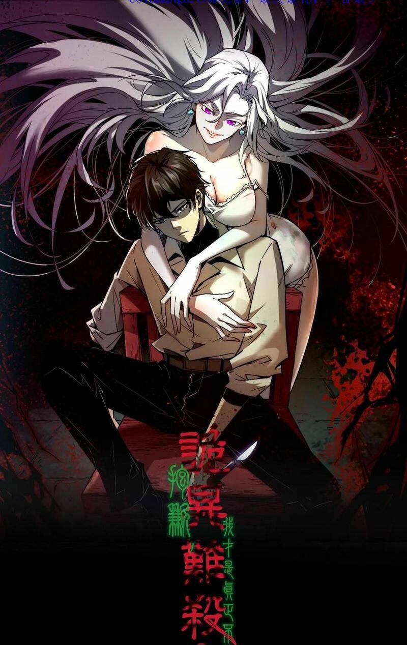 Quỷ Dị Khó Giết? Thật Xin Lỗi, Ta Mới Thật Sự Là Bất Tử Chapter 37 - 1