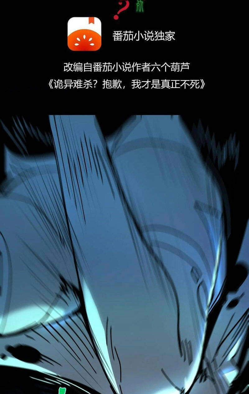 Quỷ Dị Khó Giết? Thật Xin Lỗi, Ta Mới Thật Sự Là Bất Tử Chapter 34 - 2